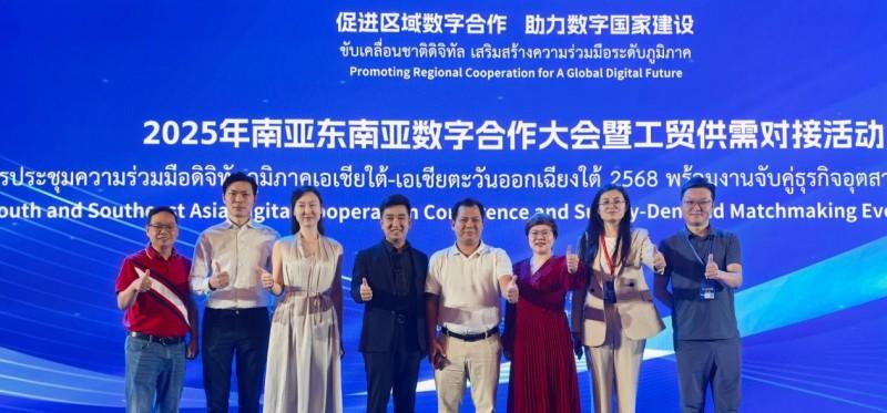 产业级 AI 亮相曼谷峰会！艾氪智能携智能体集群，受邀出席 2025 年南亚东南亚数字合作大会  第2张
