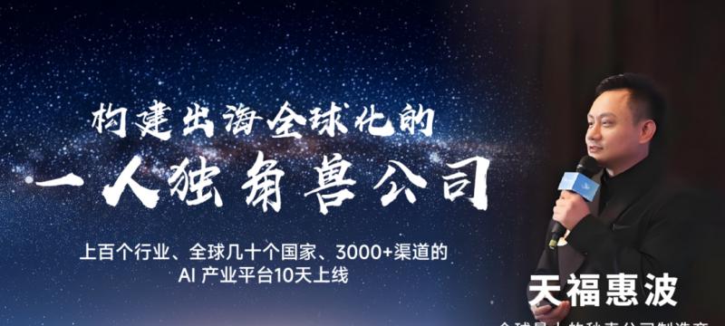 产业级 AI 亮相曼谷峰会！艾氪智能携智能体集群，受邀出席 2025 年南亚东南亚数字合作大会  第7张
