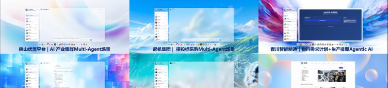 产业级 AI 亮相曼谷峰会！艾氪智能携智能体集群，受邀出席 2025 年南亚东南亚数字合作大会  第15张