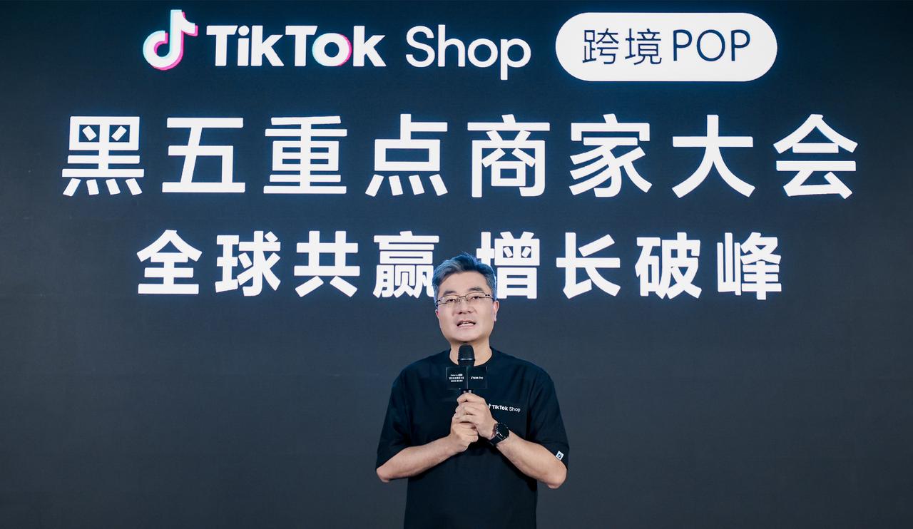 TikTok Shop 跨境 POP 黑五大会：加倍发力，共赢多重增长！  第2张