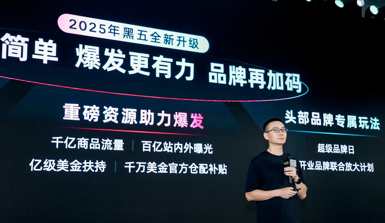 TikTok Shop 跨境 POP 黑五大会：加倍发力，共赢多重增长！  第3张