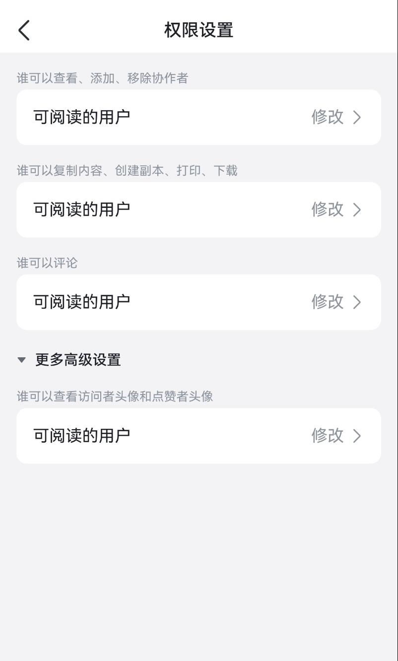 鸿蒙版飞书多端同步升级：消息、文档等板块焕新，办公体验再跃升  第3张