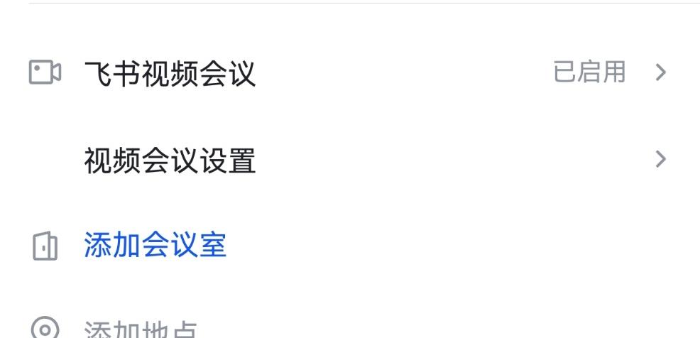 鸿蒙版飞书多端同步升级：消息、文档等板块焕新，办公体验再跃升  第4张